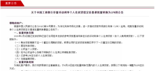 环京房产贷款怎么还