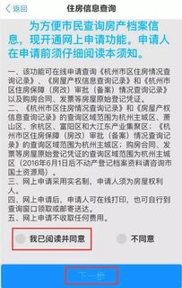 备案表房产查档怎么查