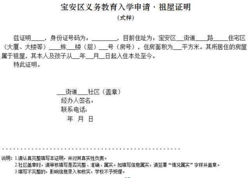 ps怎么制作房产证明