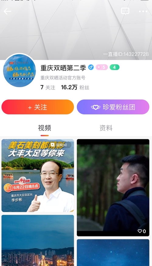 小丘房产直播间怎么进去