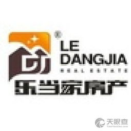 当家房产咨询怎么样