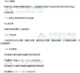 房产转让次数怎么算的