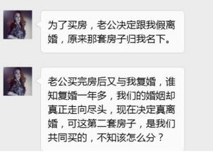 律师假离婚房产怎么分配