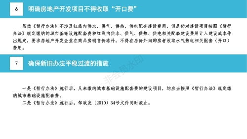 泰安房产开口费怎么收