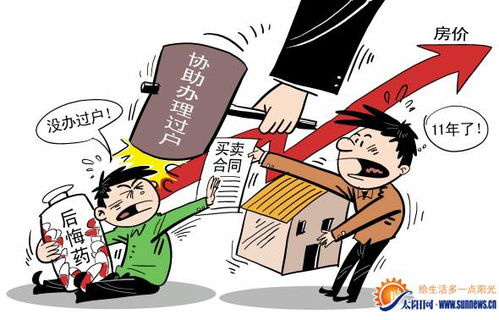 夫妻负债怎么转移房产过户