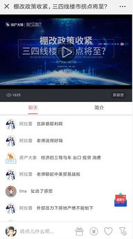 房产直播怎么本地引流呢