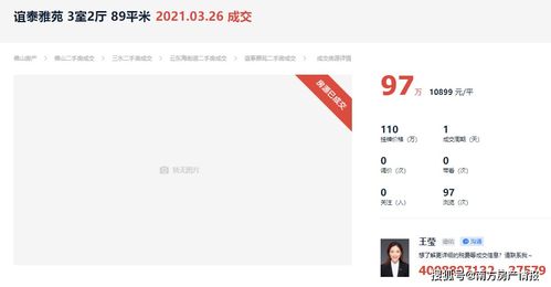 砍价视频房产怎么拍的