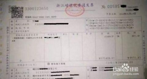 房产备案手续怎么开具发票