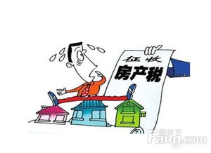 怎么订私人房产税