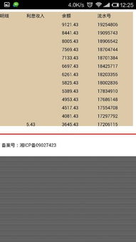 房产计征金额怎么计算的