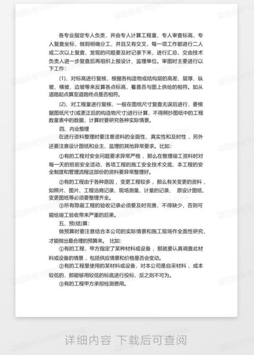 房产工作月底总结怎么写