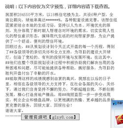 房产开盘工作内容怎么写