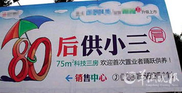 房产怎么打广告好呢图片