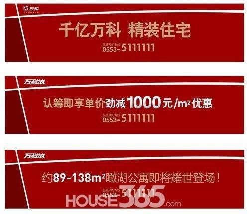 房产怎么打广告好呢图片