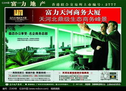 房产怎么打广告好呢图片