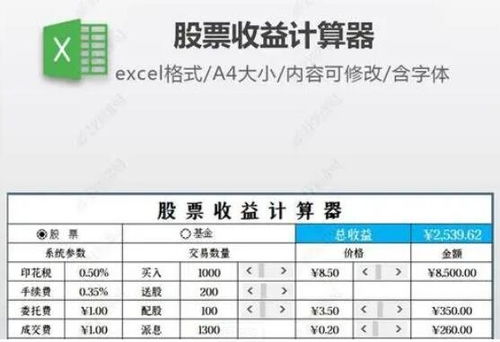 房产保价销售怎么算收入
