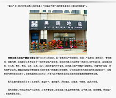 甄选房产顾问怎么样