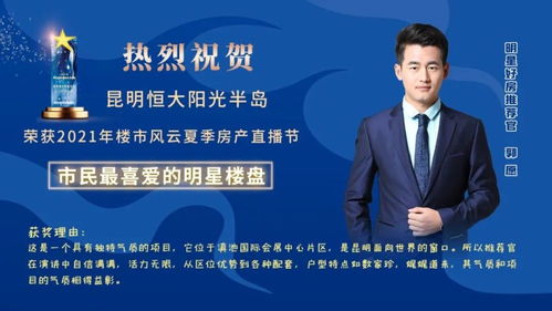 风云房产咨询怎么样