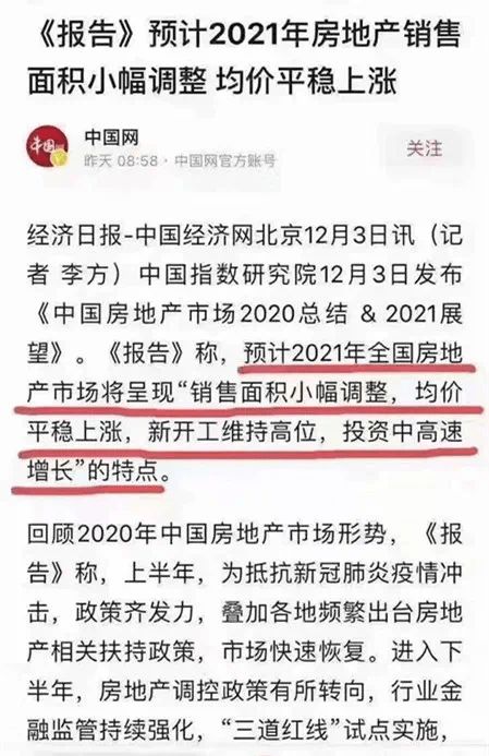 房产逐渐回暖怎么办