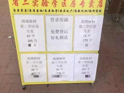 农村的房产价格怎么查