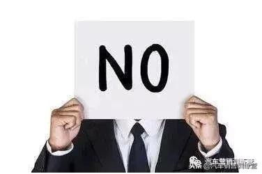 怎么拒绝房产邀约客户呢