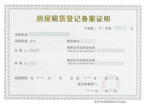 新余房产备案价怎么查