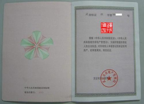 吐鲁番房产过户怎么办