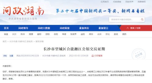 房产政策不落实怎么投诉