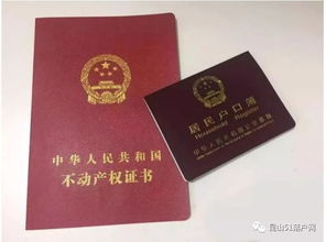 昆山户口无房产怎么落户