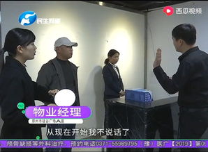 硅谷裁员后房产怎么处理