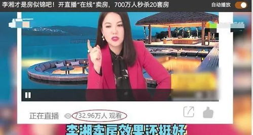 老师说房产直播怎么回复 老师说房产直播怎么回复