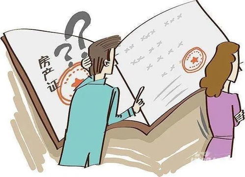 限售房怎么分割房产的