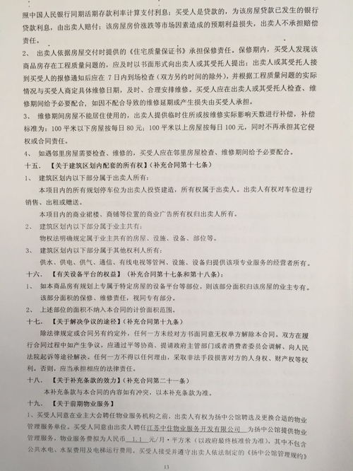 房产入股合同怎么签订的