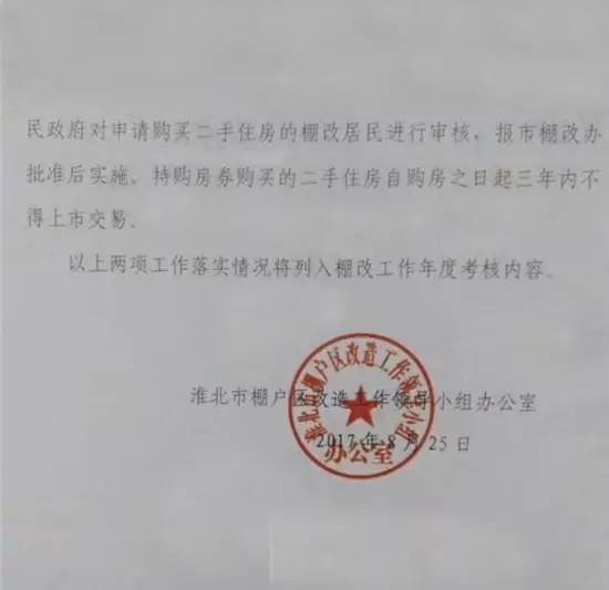 淮北怎么拉房产证明