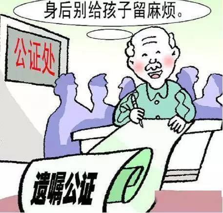 留给子女房产遗嘱怎么写 留给子女房产遗嘱怎么写