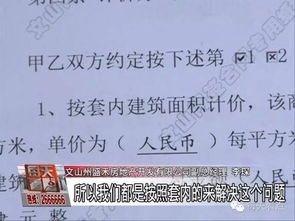 房产交房面积偏差怎么算