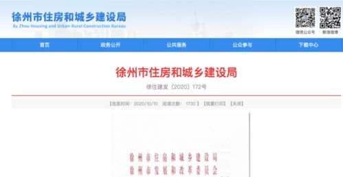 徐州怎么查房产备案价