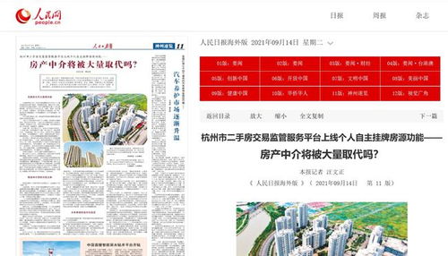 房产中间差价怎么赚 房产中间差价怎么赚