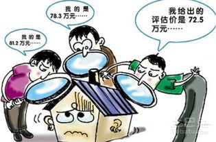 房产评估遗漏怎么处理的