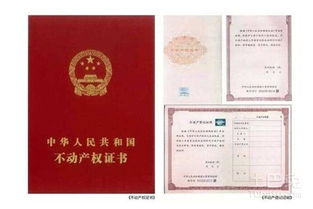 怎么确认房产确权证真假