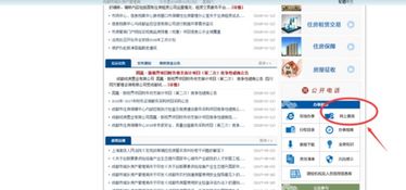 已备案更名房产怎么查看