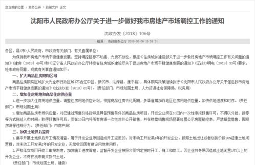 房产小白个人介绍怎么写