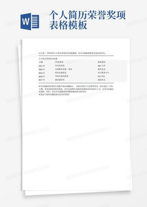 房产小白个人介绍怎么写