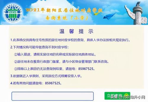 房产对应学籍怎么查询的