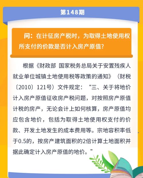 出售房产原值怎么算