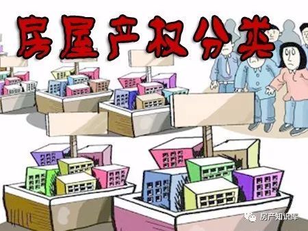 不同的房产类型怎么查看