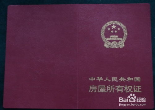 买卖未领证房产怎么过户