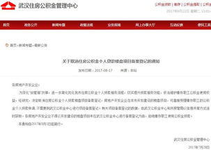 公积金房产信息怎么更新