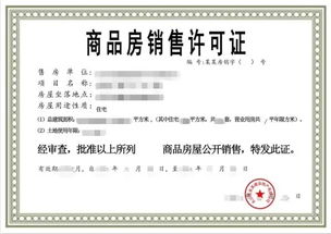 怎么确认房产是央产房