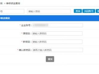 个人的房产查询怎么查